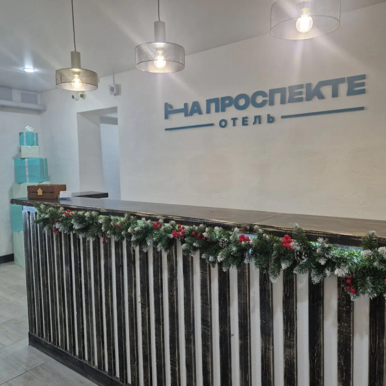 Отель На проспекте