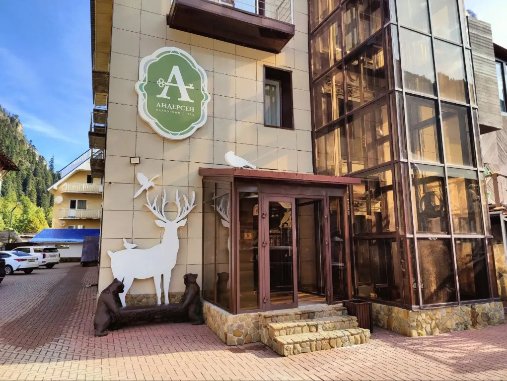 Отель Андерсен