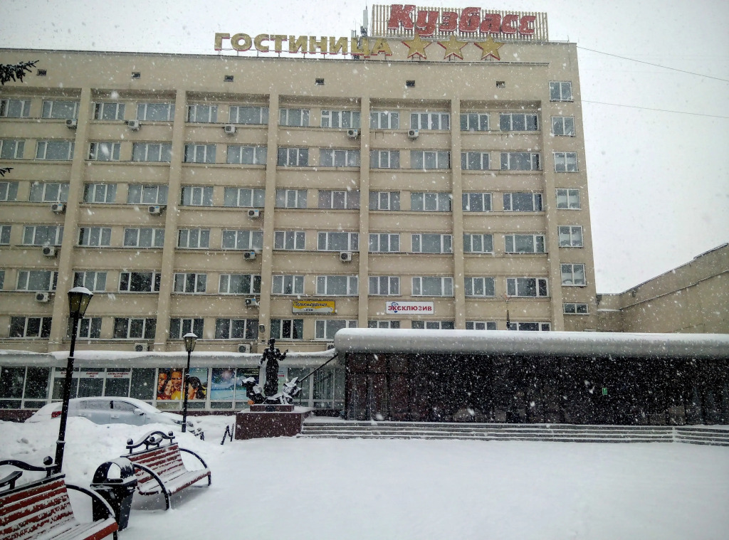 Гостиница Кузбасс