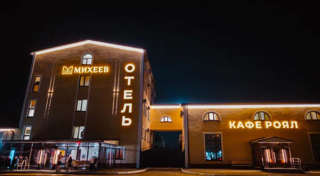 Отель Михеев