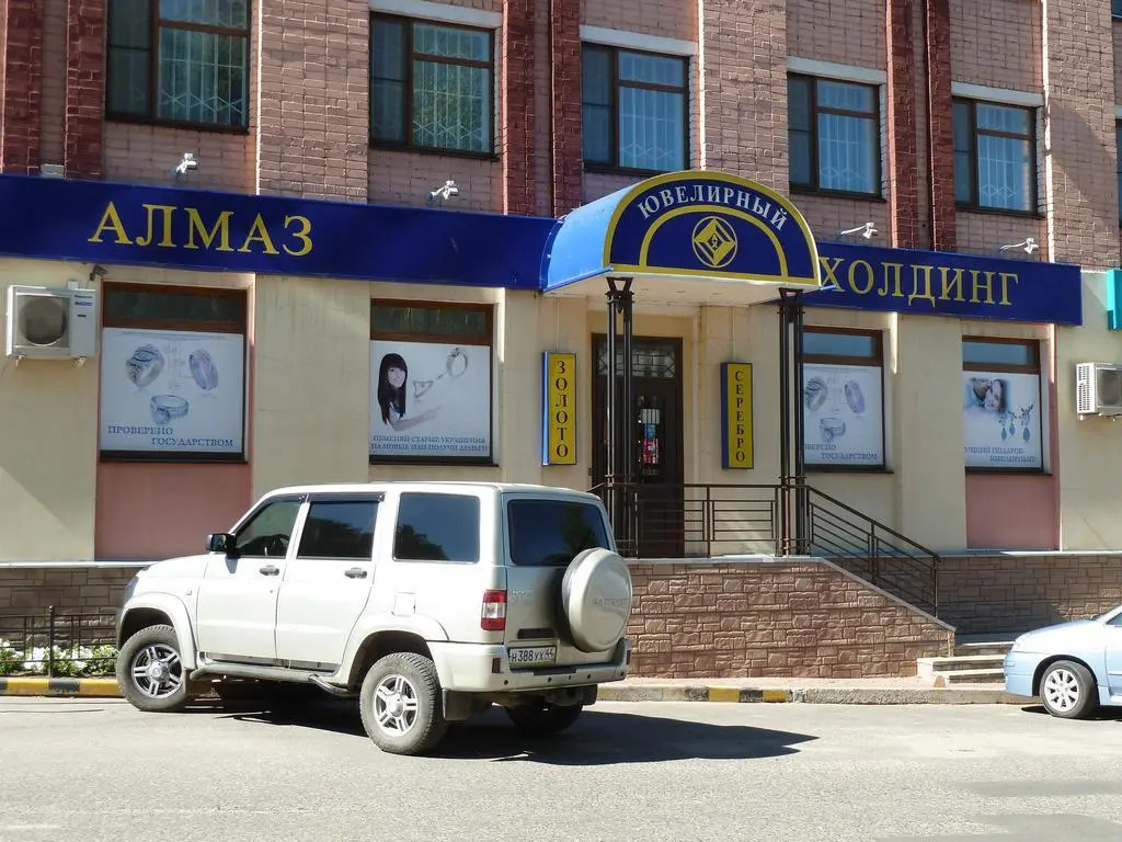Алмаз