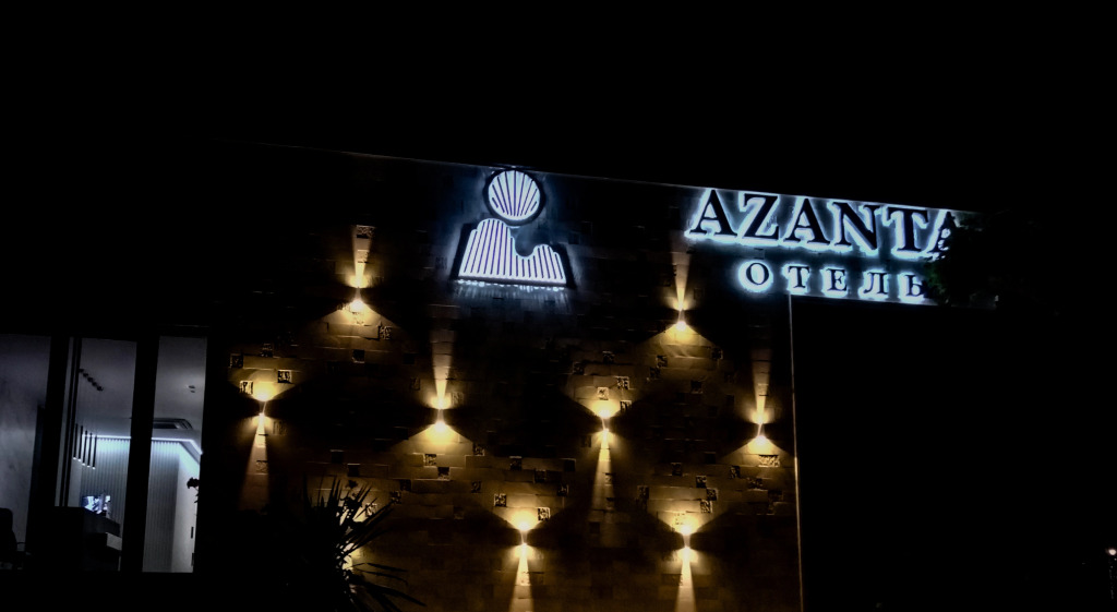 Отель Azanta
