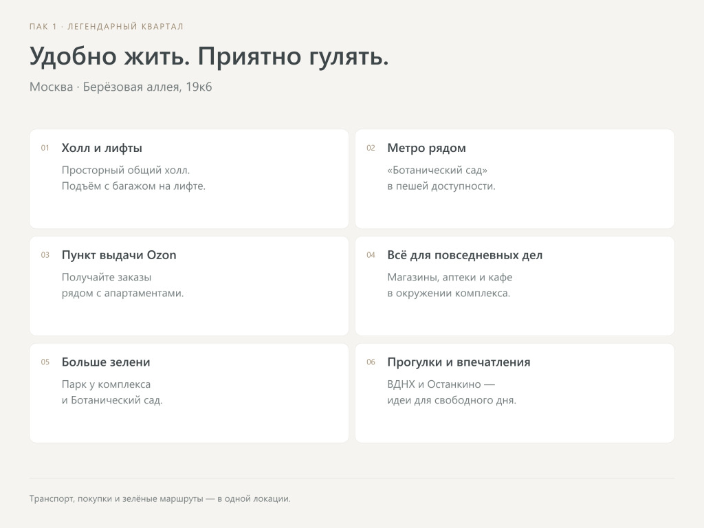 Апартаменты Легендарный Квартал