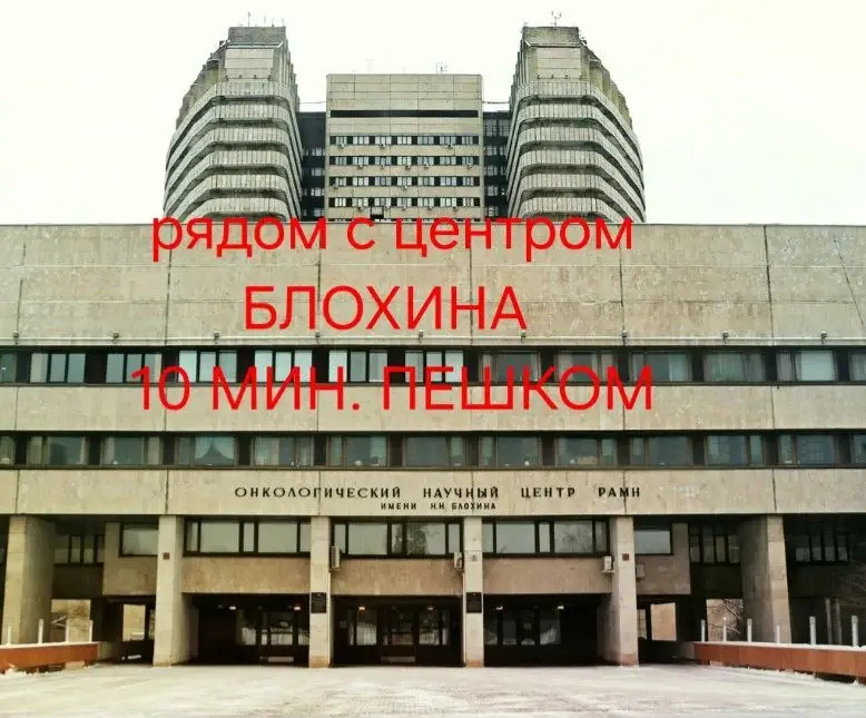 Апартаменты Студия на цокольном этаже, рядом с онко-центром им. Блохина