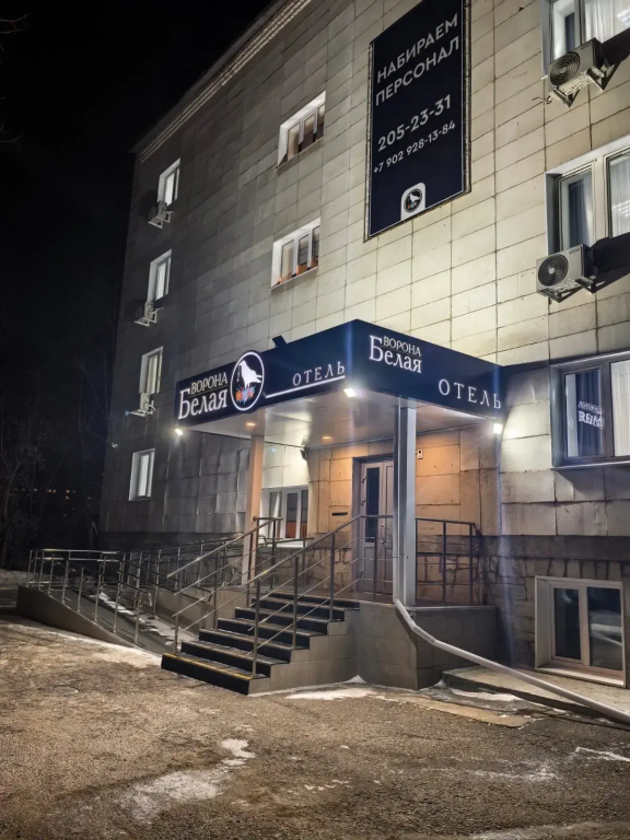 3 ★ Отель Белая Ворона
