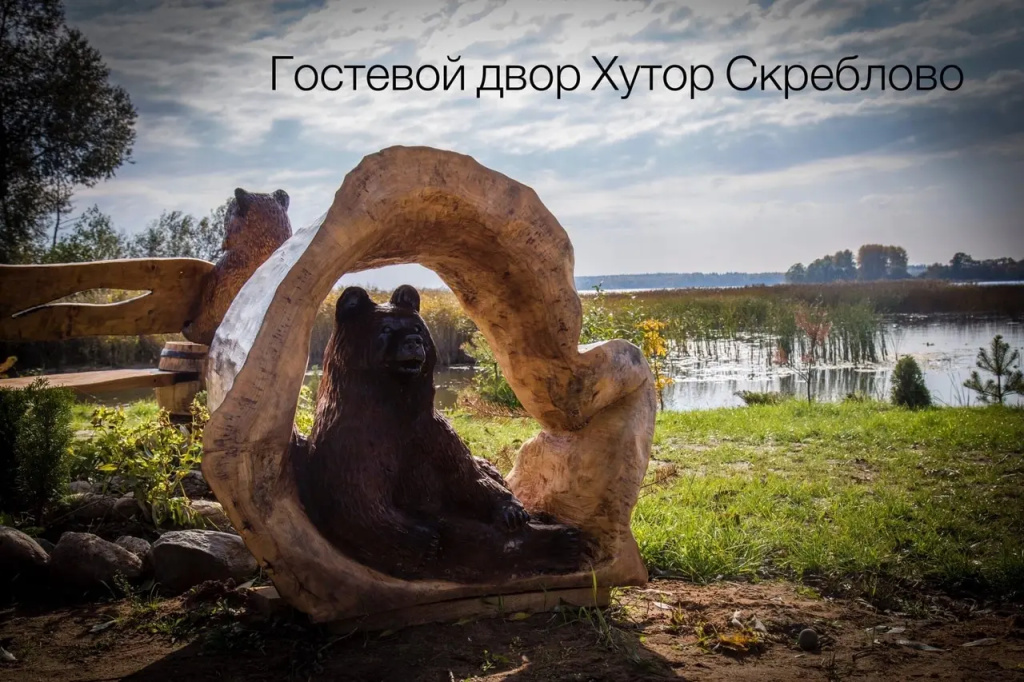Гостевой двор хутор Скреблово
