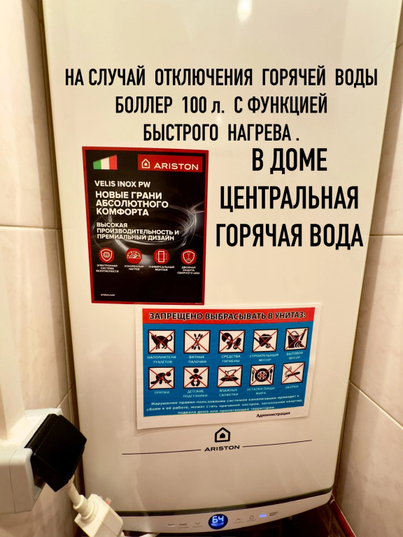 Квартира Четырехкомнатная Комфорт10 в Петрозаводске