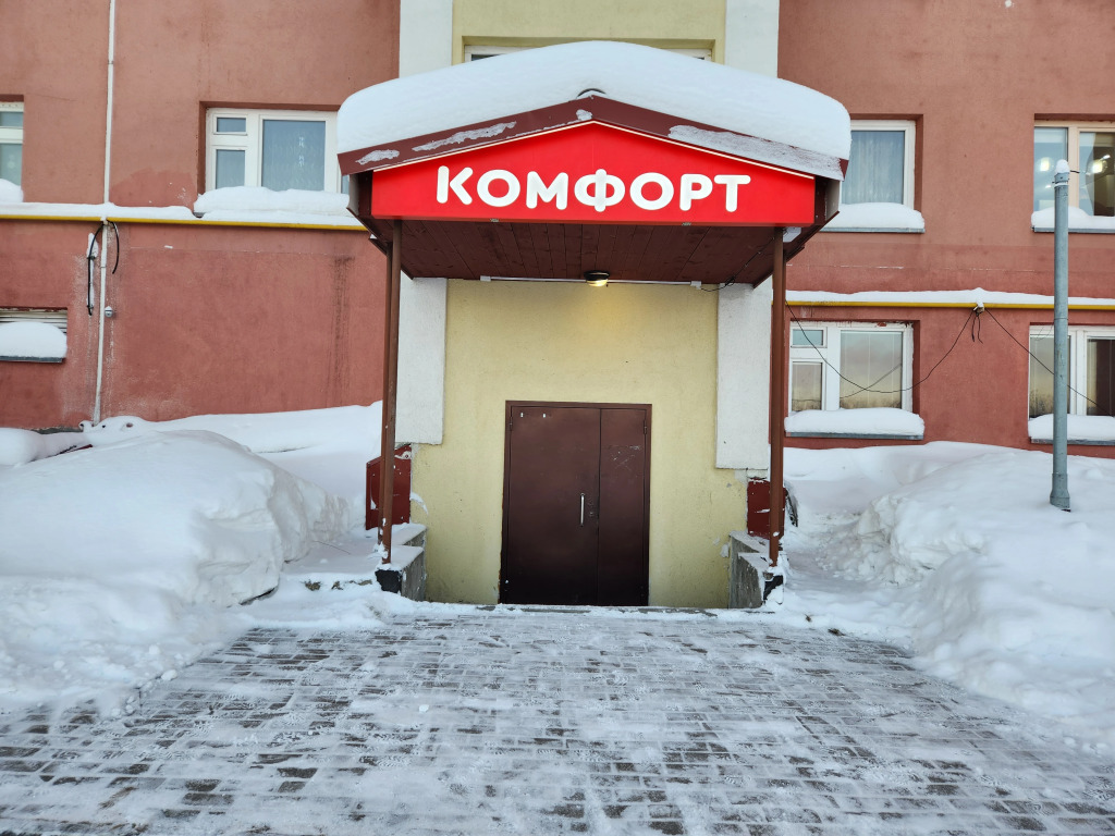 Хостел Комфорт