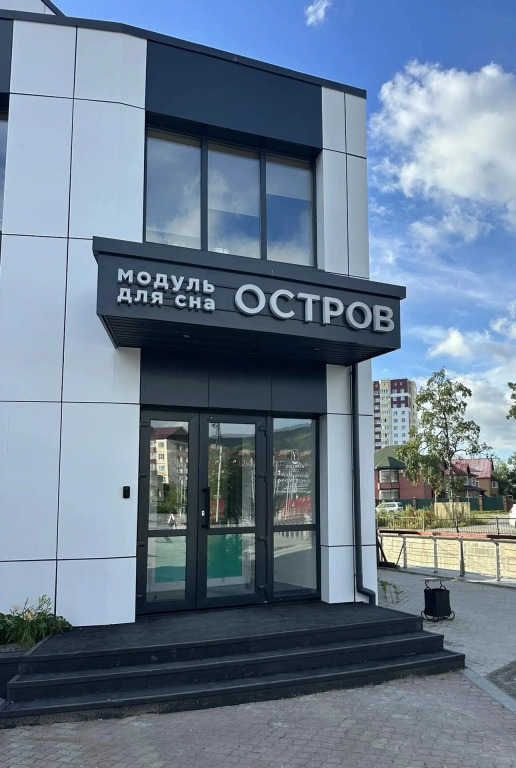 Хостел Остров