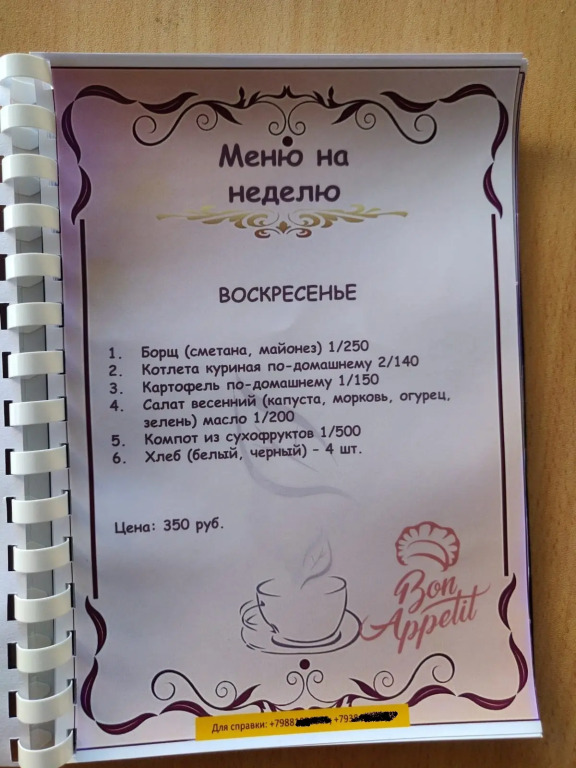 Гостевой дом София