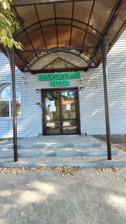 Отель Бобровский