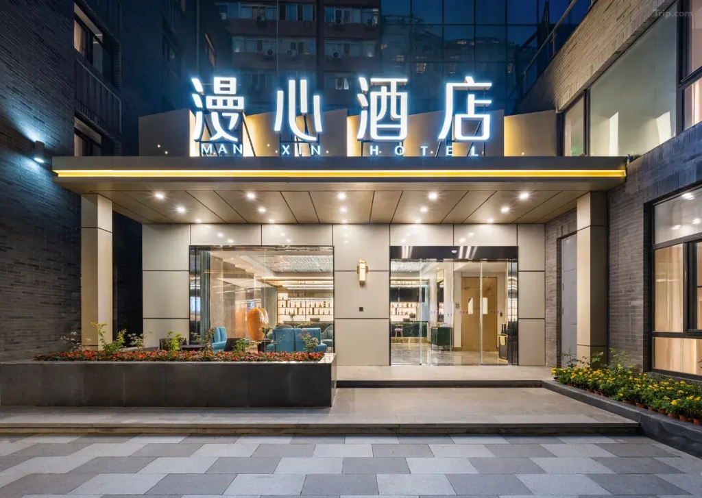 Отель Manxin Beijing Chaoyangmen and Jianguomen Subway Station