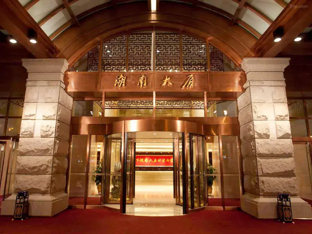 Отель Beijing Hunan