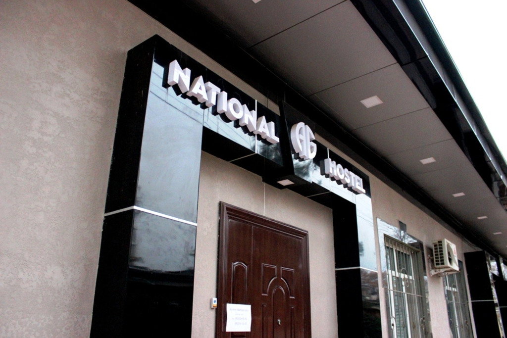 Хостел ХосNational
