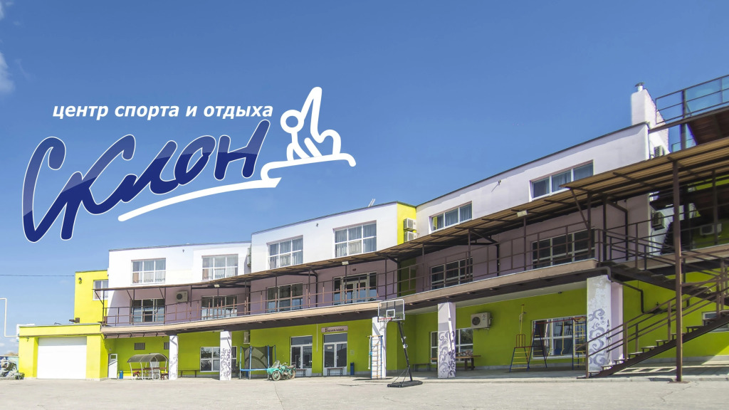 База отдыха ЦО Склон