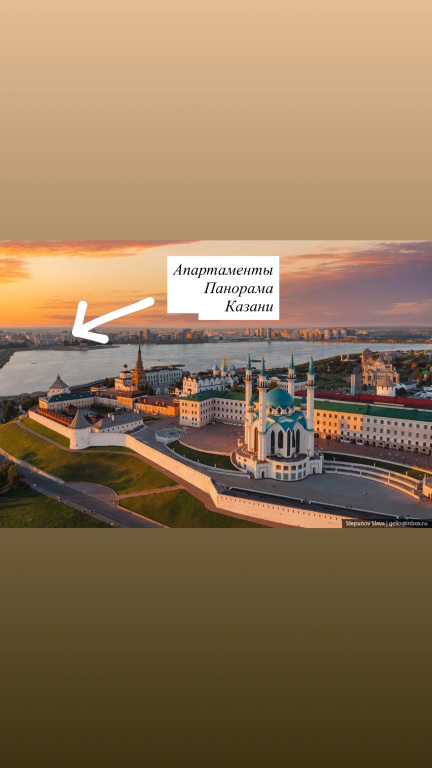 Апартаменты Панорама Казани возле Чаши