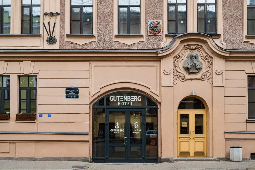 Гутенберг
