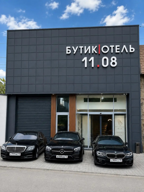 Бутик-отель 11.08