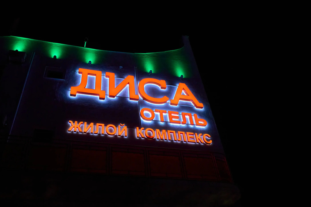 Бутик-отель Диса