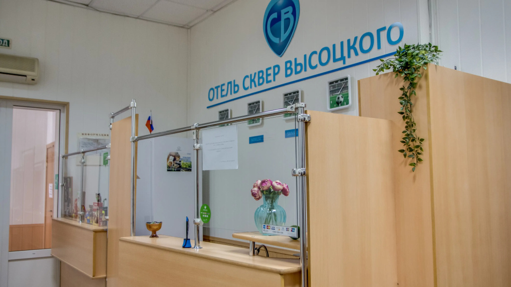 Отель сквер Высоцкого