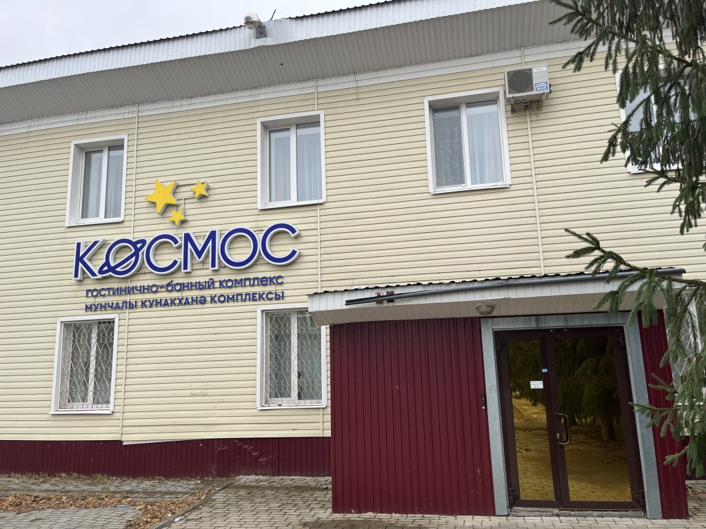 Отель Космос Гостинично-Банный Комплекс