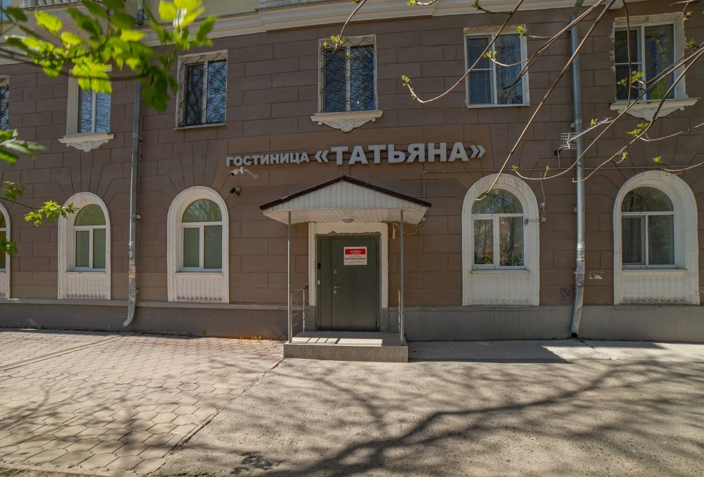 Отель Татьяна