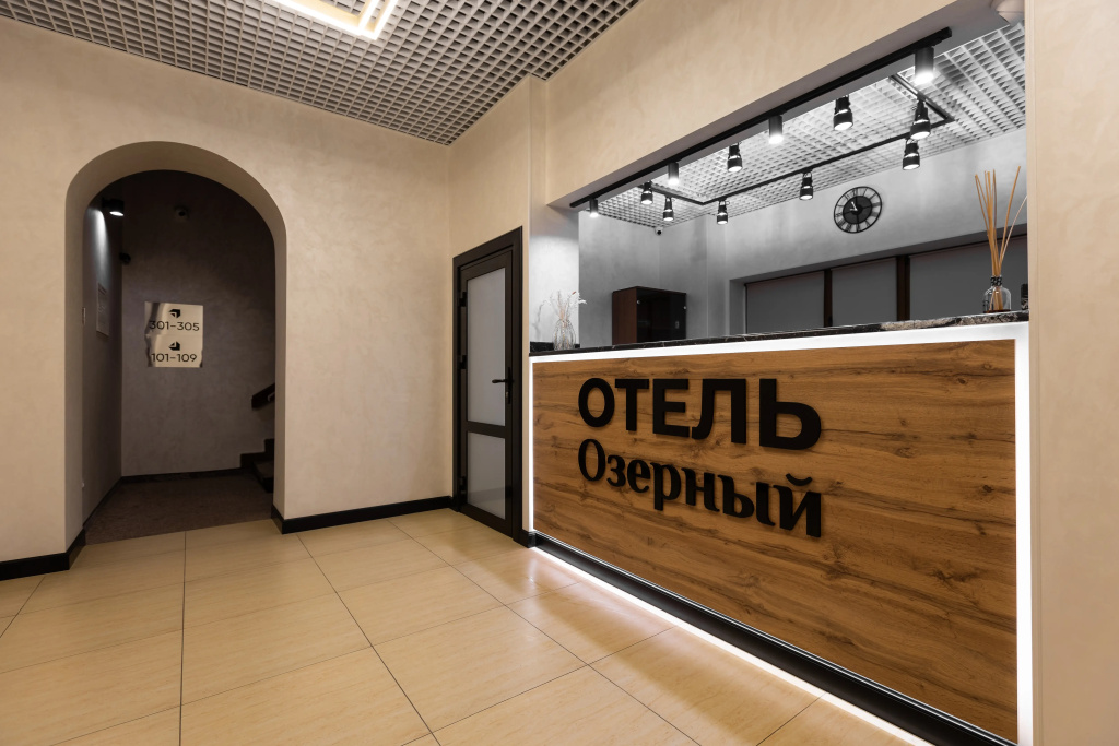 Отель Озёрный
