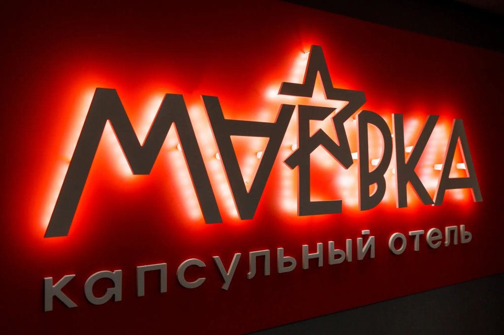 Отель Капсульный Маёвка