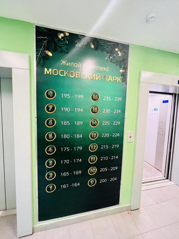 Апартаменты в Северном Районе