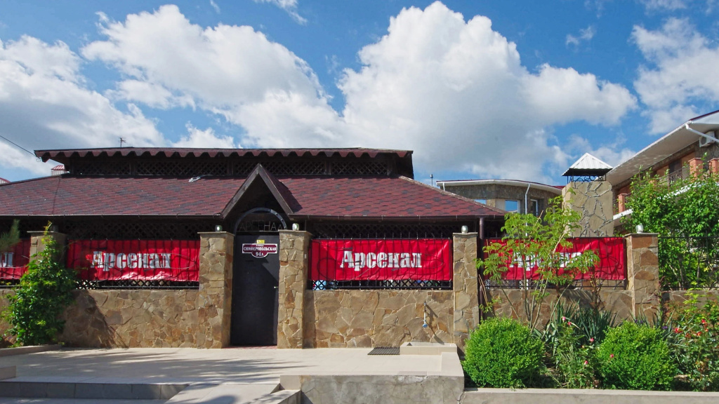 Arsenal Guest House