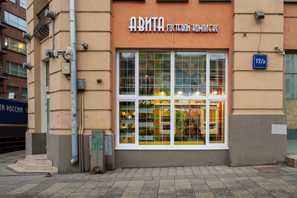 Авита Красные Ворота