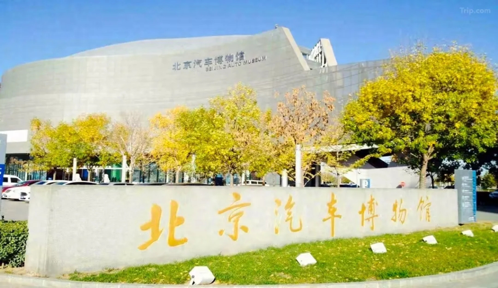 Отель Atour Beijing Fengtai Station Lize Business District