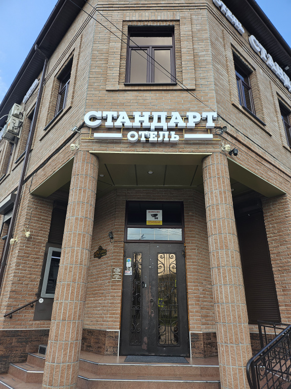 Отель Стандарт