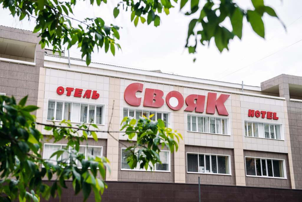 Свояк Отель