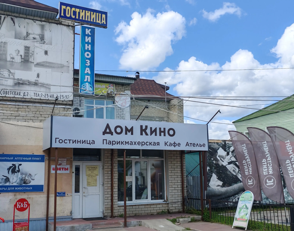 Мини-отель Дом Быта