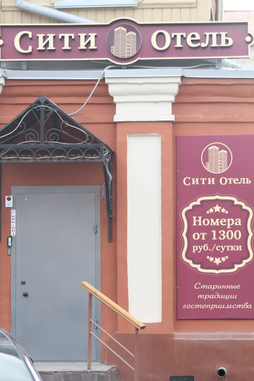 Мини-Отель Сити Отель