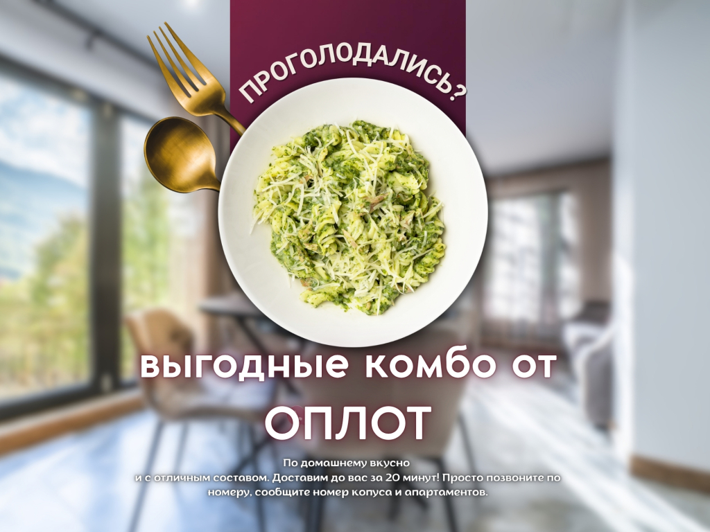 Апартаменты Оплот - Разумная романтика 14