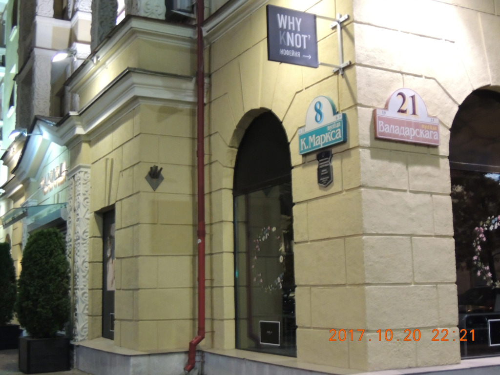 Апартаменты Olympic Stay Karl Marx 8