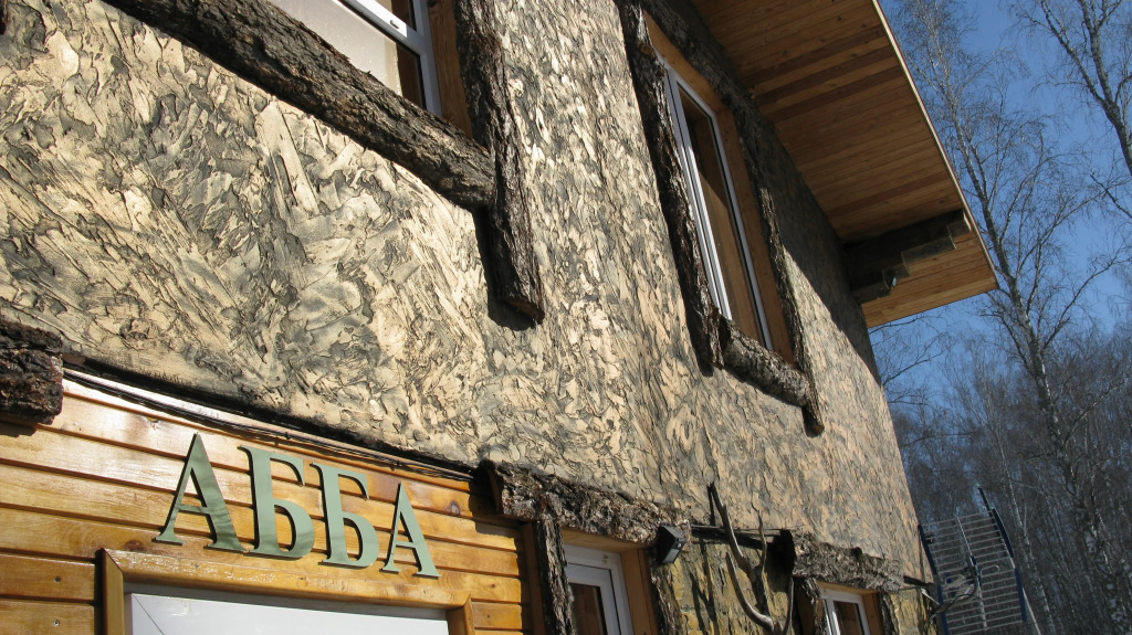 Абба Хаус