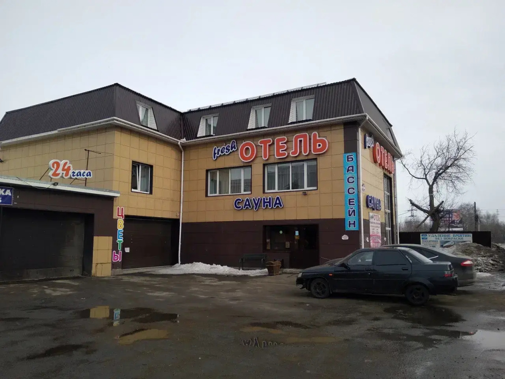 Фреш
