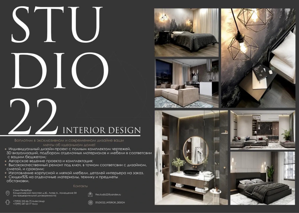 Апартаменты Охта Grand Apart