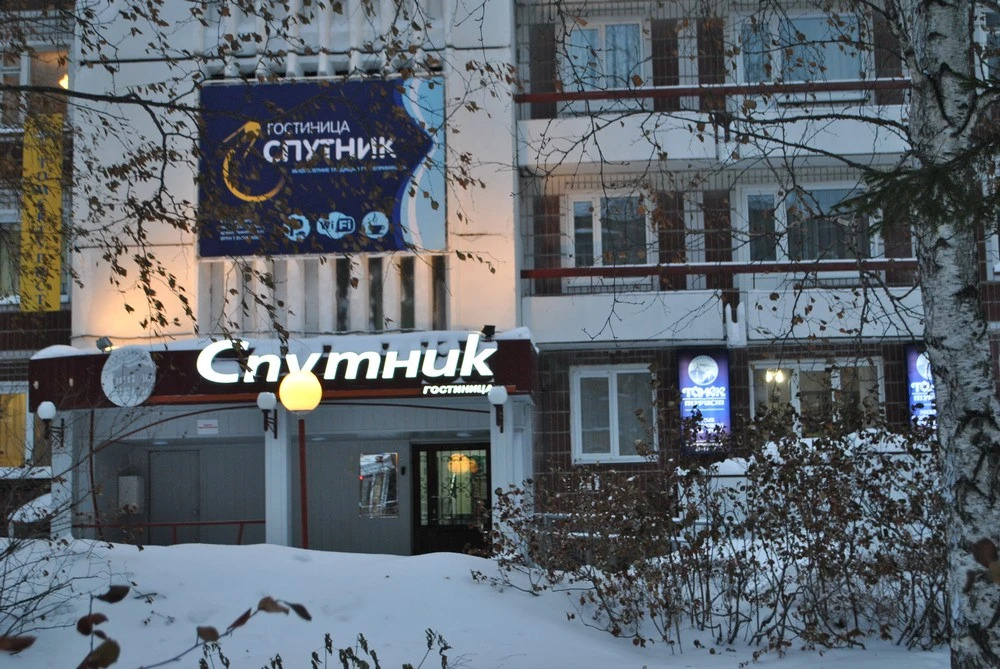 Гостиница Спутник