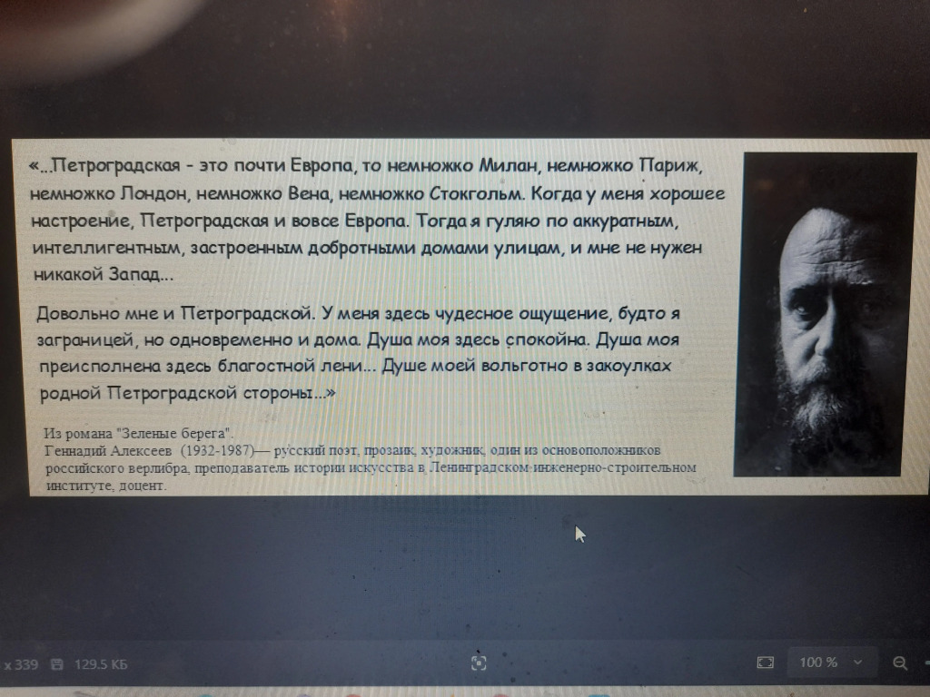 Квартира Императорского Человеколюбивого Общества