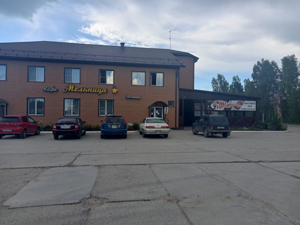 Мельница