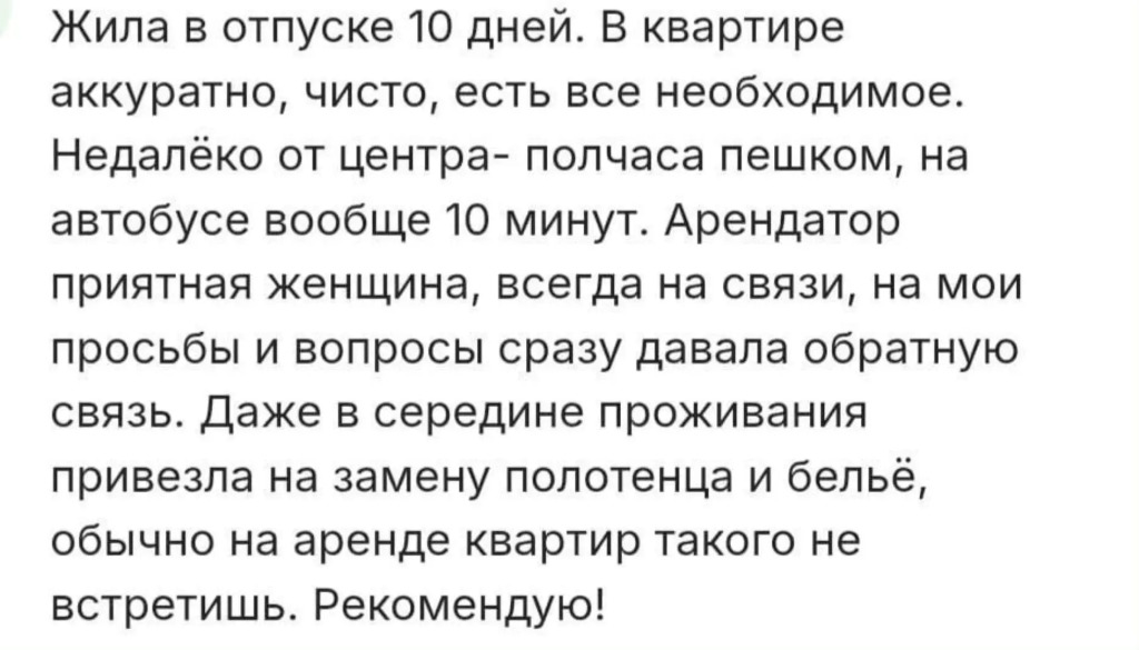 Квартира на улице Старшего Лейтенанта Сибирякова 48