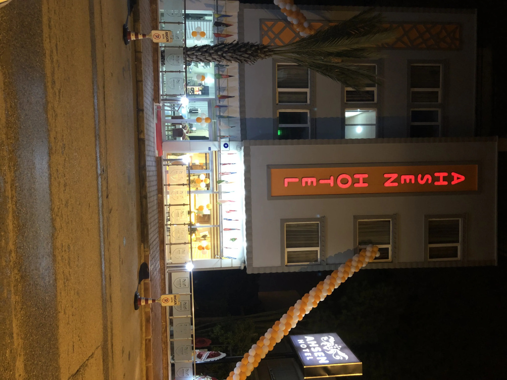 Ahsen Hotel