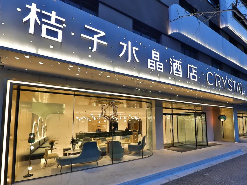 Отель Crystal Orange South of Beijing Railway Station