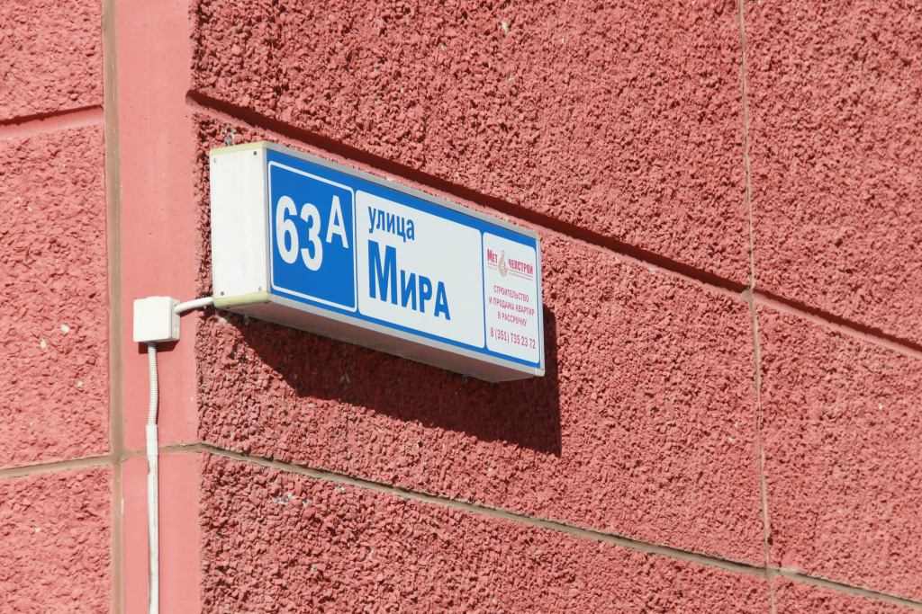 Квартира на Мира 63