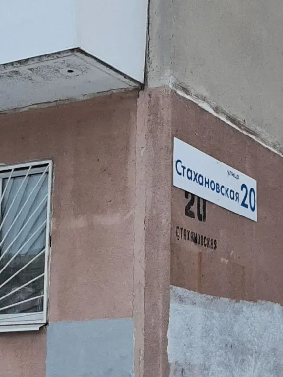Квартира на Стахановской 20