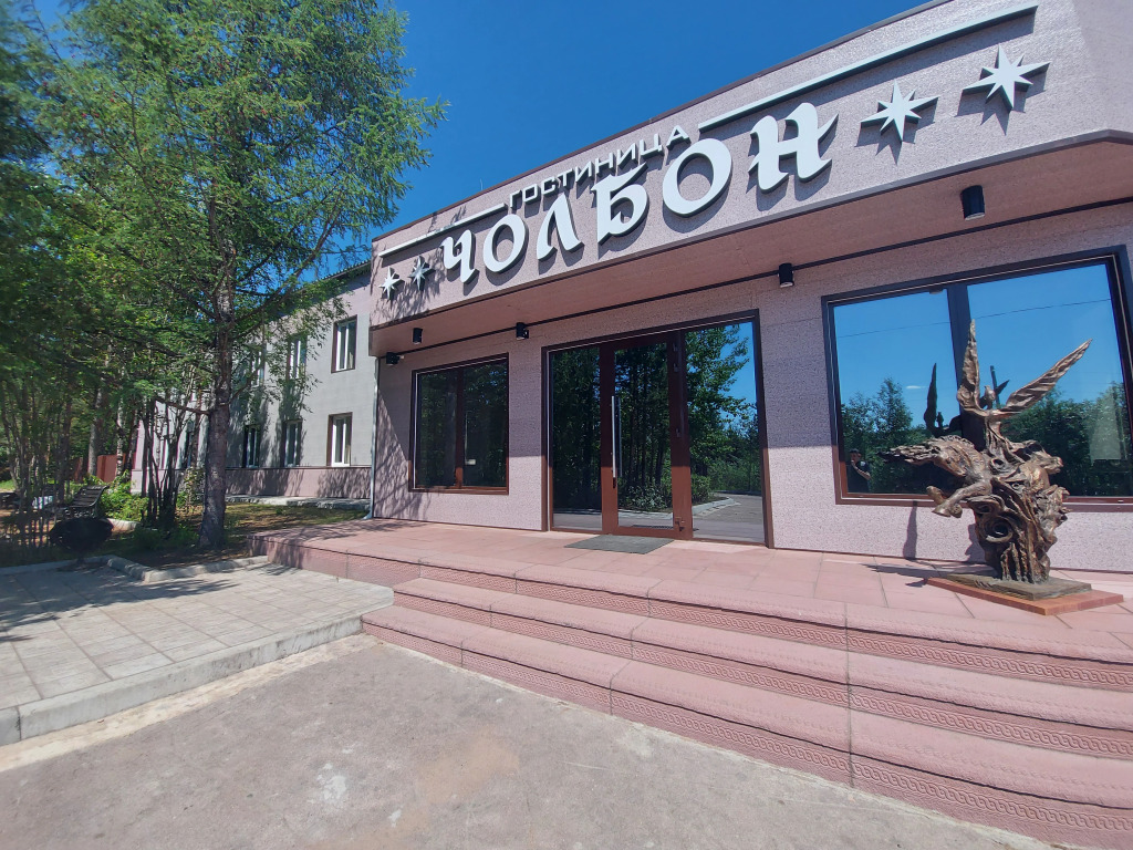 Чолбон